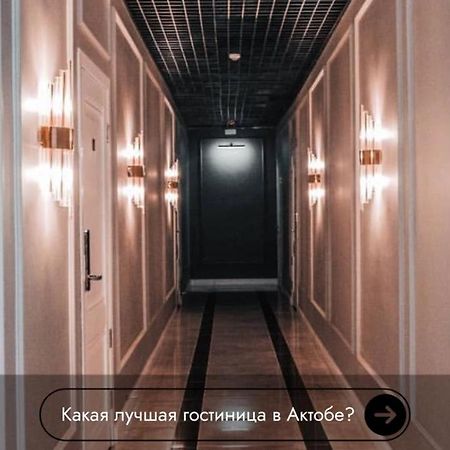 Жомарт Hotel Aktobe Eksteriør billede